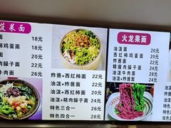 -手擀菠菜面(西康路店)
