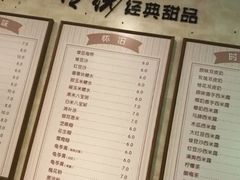 菜单-鲜甜阁·甜品小吃(七星路店)