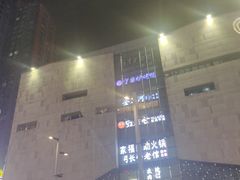 -阳光世纪奥特莱斯店