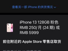 -Apple零售店(深圳益田假日广场店)