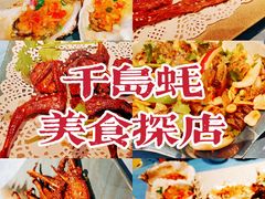 -千岛蚝高压锅生蚝·人参火锅(白云万达店)