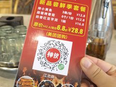 -神伙烧烤(江北黄泥塝店)