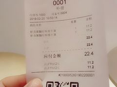 账单-狐狸和向日葵(北京路店)