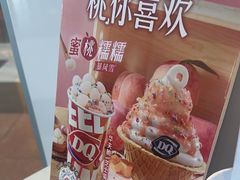 -DQ·蛋糕·冰淇淋(阜盛道店)