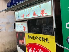 门面-文庙广场小吃一条街