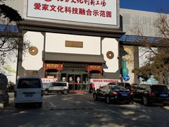 -爱家国际收藏品交流市场