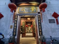 -董府·古宅餐厅