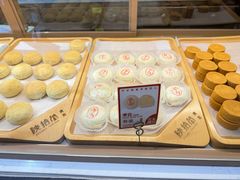 -陕拾叁-西安糕点(北院门创始店)