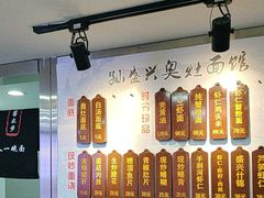 -孙盛兴奥灶面馆·蟹黄面·三虾面(山塘街总店)