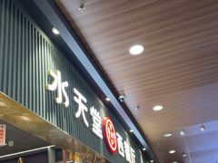 -Aqua Oasis 水天堂(常熟永旺店)