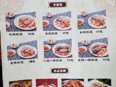 -217丰惠源抓饭(江乾路店)