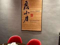 -度小月(百老汇美食街店)