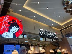 -茶颜悦色(重庆英利大融城LG层店)