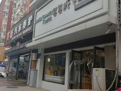 -爸爸糖吐司面包(南京鼓楼龙江店)