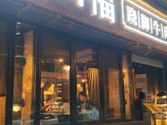 门面-盡膳口福·百年汤方火锅(科华北路店)