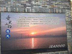 -鹰龙海畔度假酒店(咸祥店)