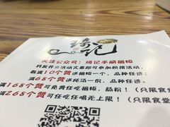 -琦记丰顺捆粄(蛇口店)