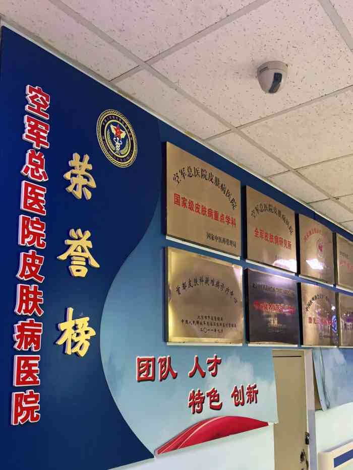 包含空军特色医学中心"医院挂号黄牛是什么意思",的词条