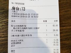 账单-机器人火炉披萨(爱琴海店)
