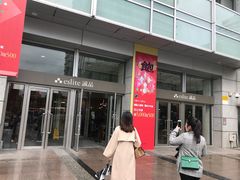 -诚品(信义店)