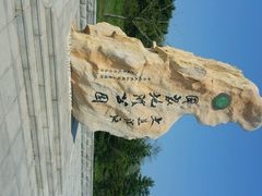 android_upload_pic-大连金石滩滨海国家地质公园