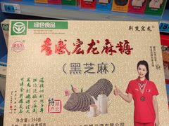 -大润发(姑嫂树店)