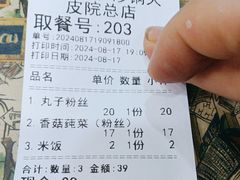 -清真·穆萨砂锅(大皮院店)
