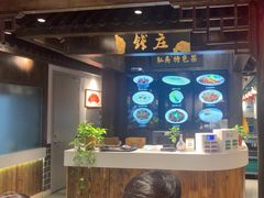 -老盛庆排档•南京菜(夫子庙店)