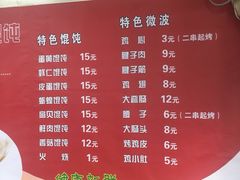 皮蛋馄饨-海平馄饨(逍遥二路店)