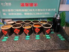 -不二烫捞麻辣烫(白云凯德店)