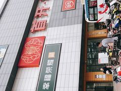 -首开福茂购物中心(宋家庄店)