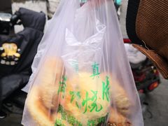 -满记烧饼(牛街东里小区一区店)