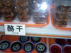 -奶酪魏(牛街总店)