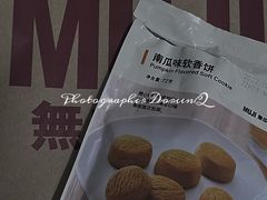 -MUJI无印良品(万达太原街店)