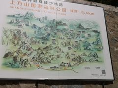 -北京上方山国家森林公园