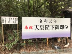-热田神宫