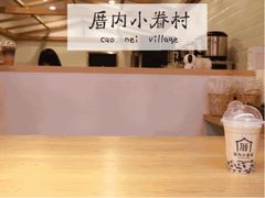 -厝内小眷村(合肥华府骏苑店)