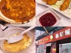 -番茄屋葡式美食(总店)