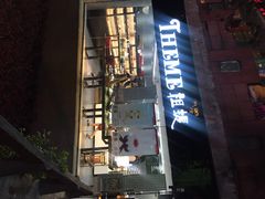 祖提蛋糕(三峡广场店)-THEME祖提(三峡广场店)