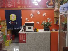 -老陕西面馆(庄市店)