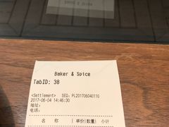 账单-BAKER&SPICE(国金中心商场店)