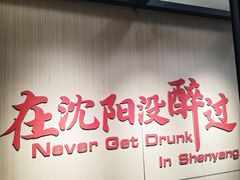 -老王四季抻面(南六东路店)