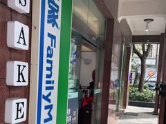 -全家便利店(愚园店)