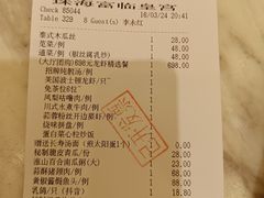 -香港富临皇宫(扬名广场店)