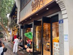 -佳藕天成(南宋御街店)