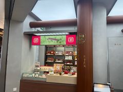 -祥禾饽饽铺·中式糕点(北京来福士店)