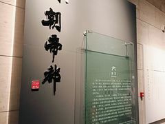 -六朝博物馆