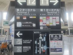 -中部国际机场