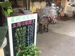 -璐坊粽王(复兴中路店)