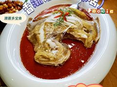 清蒸多宝鱼-香浙汇(望京店)